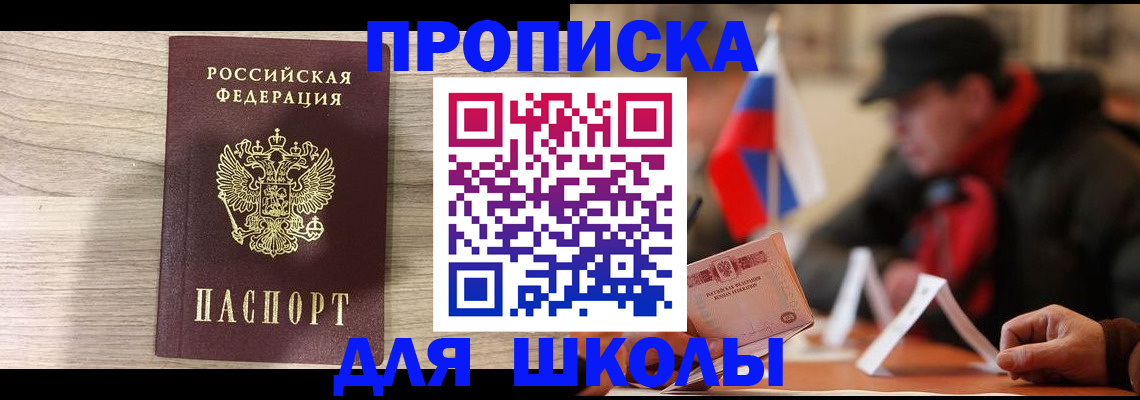 прописка гарантия в Нижних Сергах